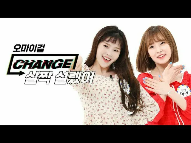 【公式mbm】【CHANGE CAM] OH MY GIRL  - 軽く説レᆻオ(OH MY GIRL  -  NONSTOP)   