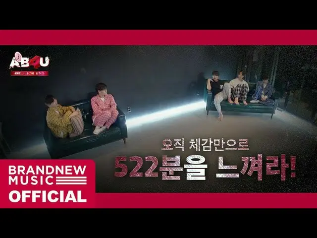 【T公式】AB6IX、[ #AB6IX /🎥] AB6IX AB4U TEASER #1  LINK：   #AB4U #  
