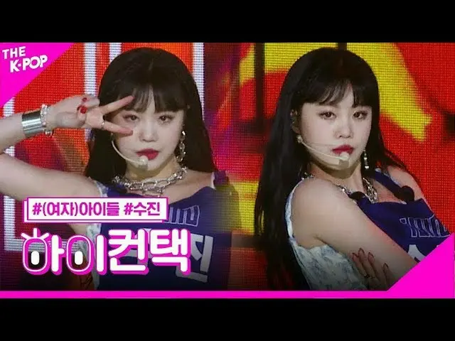 【公式sbp】 (G)I-DLE__ 、愛し受診フォーカス、ハイ！コンタクト[より多くのショー200428]   