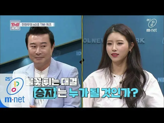 【公式mnk】Mnet TMI NEWS [39回]ドゥユーノウ「不動産」？！ 「不動産の専門家vs不動産芽」200429 EP.39   