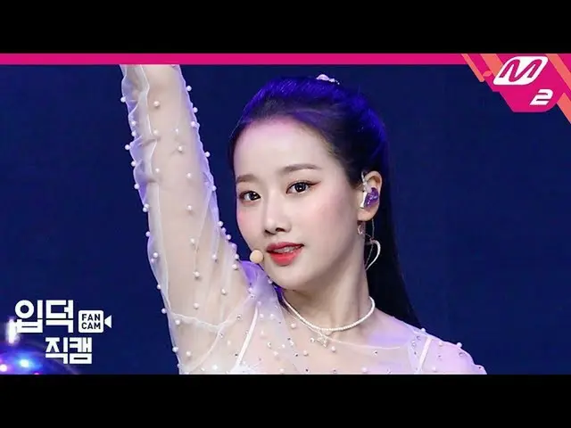 【公式mn2】【イプドクジクケム] APRILがナウンジクケム4K」LALALILALA」(APRIL NAEUN FanCam)| MCOUNTDOWN_20