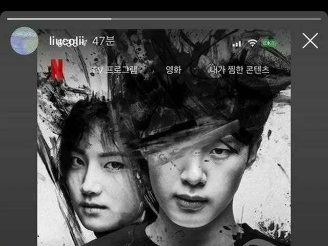 女優キム・ジイン、インスタストーリーに掲載したNetflixのキャプチャーからナ・ジェミンの文字が見え、NCT DREAM JAEMINとID共有説浮上