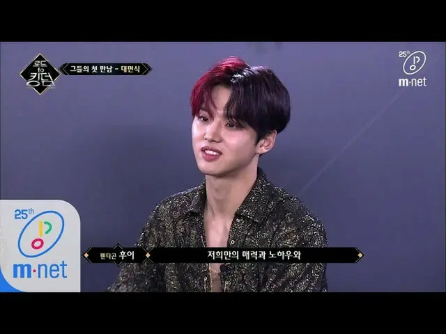 【公式mnk】Road to Kingdom [1回]「Vㅏイブが違う！」誰もが恐れているPENTAGON！ 200430 EP.1   