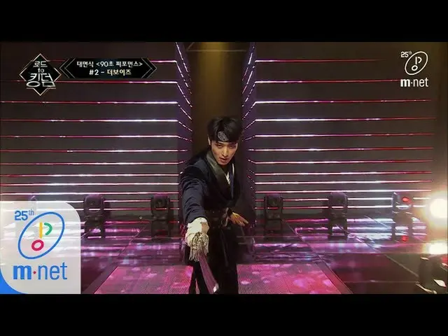 【公式mnk】Road to Kingdom [1回]♬花郞(Sword of Victory) -  THE BOYZ @ 90秒パフォーマンス200430 