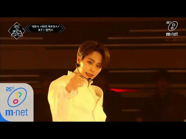 【公式mnk】Road to Kingdom [1回]♬Phantom Of ONEUS  -  ONEUS @ 90秒パフォーマンス200430 EP.1  