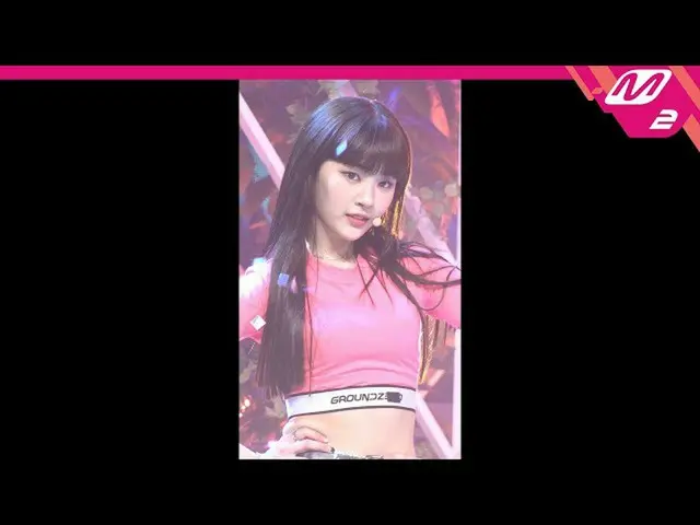 【公式mn2】【MPDジクケム]公園少女アンドジクケム4K「BAZOOKA！」 (GWSN ANNE FanCam)| MCOUNTDOWN_2020.4.30