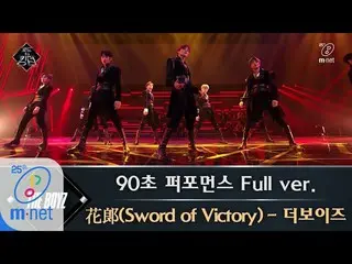 【公式mnk】Road to Kingdom [フルバージョン]♬花郞(Sword of Victory) -  THE BOYZ @ 90秒パフォーマンス20