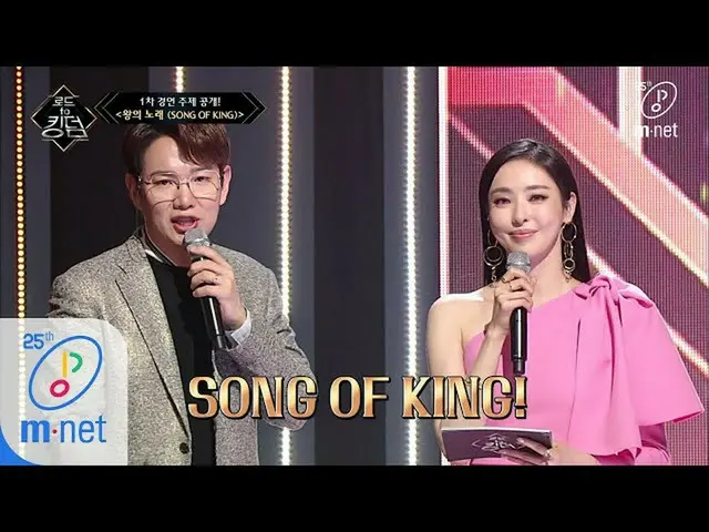 【公式mnk】Road to Kingdom [1回]「勝負はこれから！」 1次コンテストのテーマは、王の歌(Song of King)200430 EP.1 
