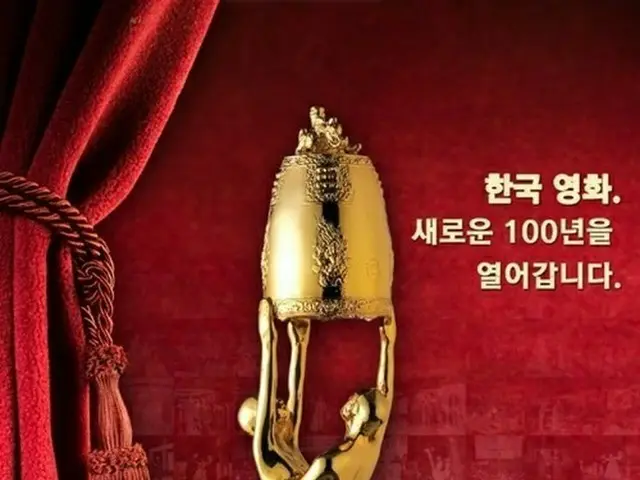 ”韓国のアカデミー賞”「大鐘賞」、6月3日に開催決定