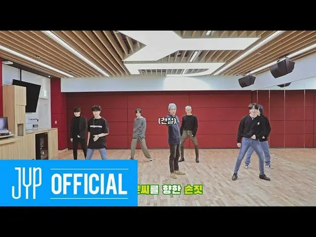 【公式】GOT7、GOT7」NOT BY THE MOON "Dance Practice(ナパイドムンVer
