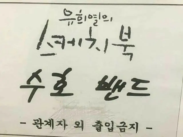 【G公式】EXO_スホ(Suho)、思い出してみたくて守護バンド🎙️🎸🎹🥁   