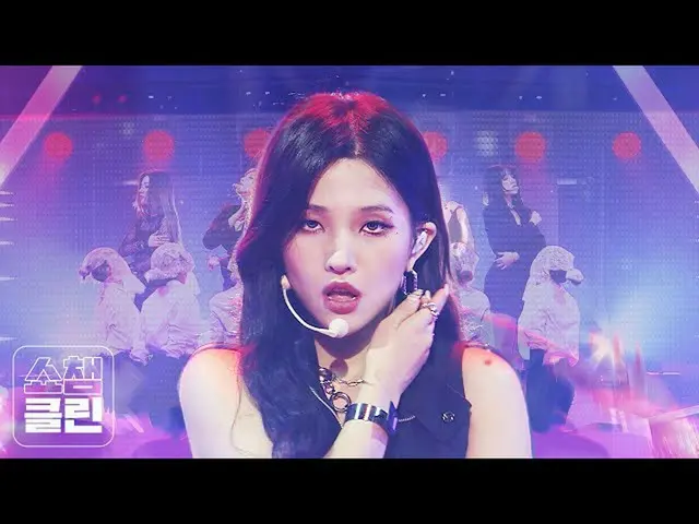 【公式mbm】【オタク活動キャプチャ用♥CLEAN](G)I-DLE  -  Oh my god((G)I-DLE  -  Oh my god)   