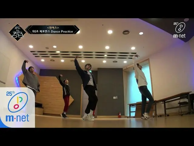 【公式mnk】Road to Kingdom [Dance Practice] Phantom Of ONEUS  -  ONEUSㅣ90秒パフォーマンス200