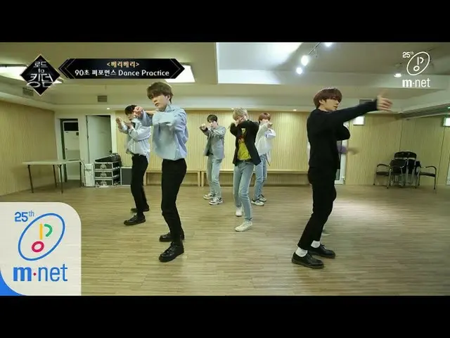 【公式mnk】Road to Kingdom [Dance Practice] FACE it  -  VERIVERYㅣ90秒パフォーマンス200430 EP