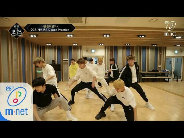 【公式mnk】Road to Kingdom [Dance Practice] Beginning  -  Golden Childㅣ90秒パフォーマンス200