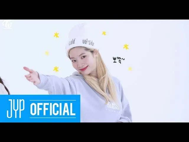 【t公式】TWICE、TWICE REALITY "TIME TO TWICE" Bonus Clip  #TWICE #TWICE   