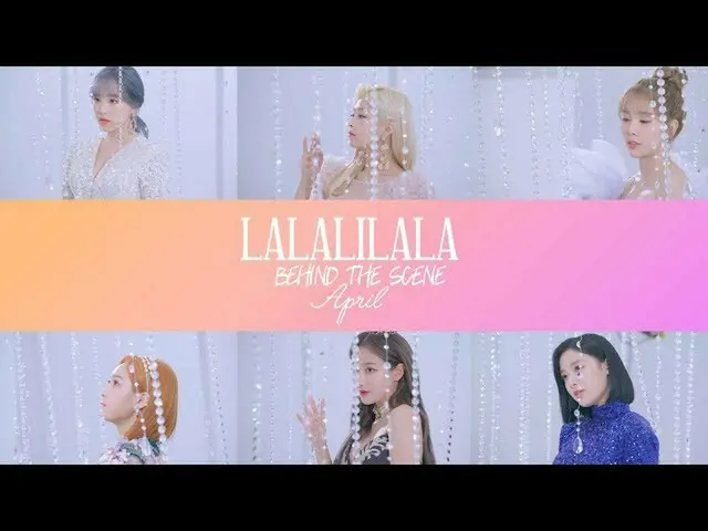 【公式】APRIL、6お姫様のミュージックビデオ撮影👸│「LALALILALA 'ムービービハインド│APRIL   