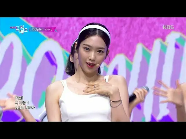 【公式kbk】Dolphin  -  OH MY GIRL [MUSIC BANK / Music Bank] 20200501   