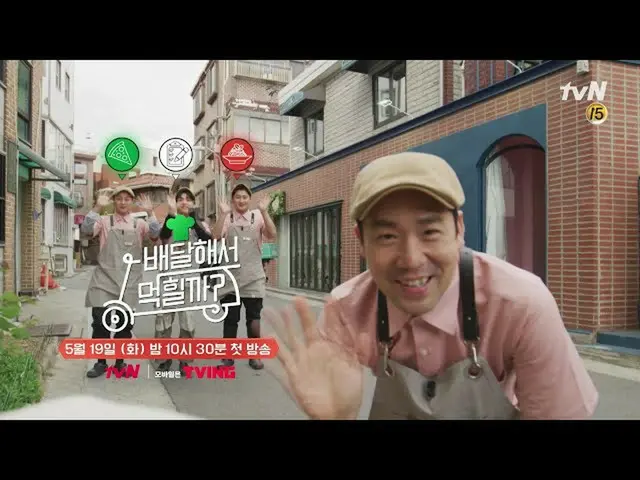 【T公式】チョン・セウン、[ #チョン・セウン]   #配信してモクヒルカEP.1✨  [ティザー]アン・ジョンファン、ユン・ドゥジュン、チョン・セウン！セムキ