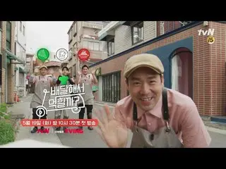【T公式】チョン・セウン、[ #チョン・セウン]   #配信してモクヒルカEP.1✨  [ティザー]アン・ジョンファン、ユン・ドゥジュン、チョン・セウン！セムキ