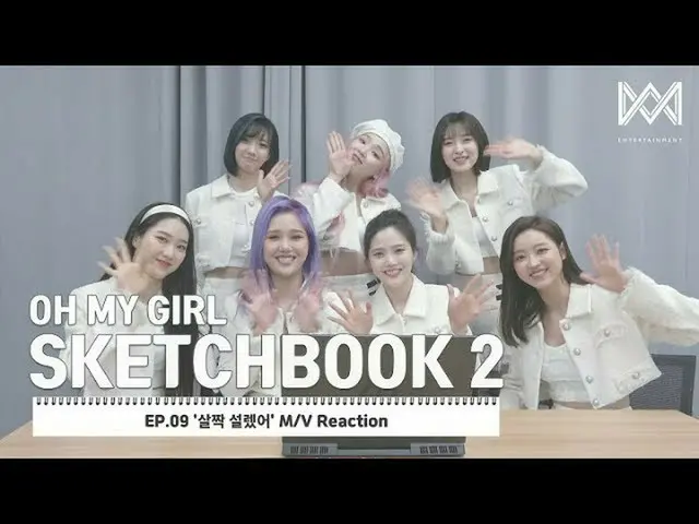 【t公式】OH MY GIRL、[OH MY GIRL SKETCHBOOK 2] EP.09「さっと説レᆻオ」MV Reaction  Youtube：  V