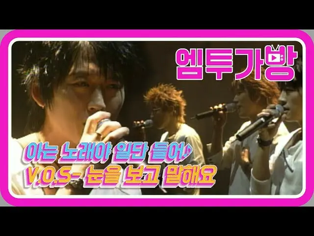【公式mn2】【エムツーバッグ】VOS  - 目を見て話し(See the eyes and say)   