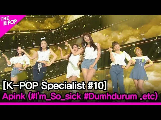【公式sbp】 Apink_ _ ( #I'm_So_sick #Dumhdurum .etc)[The K-POP Specialist #10]   