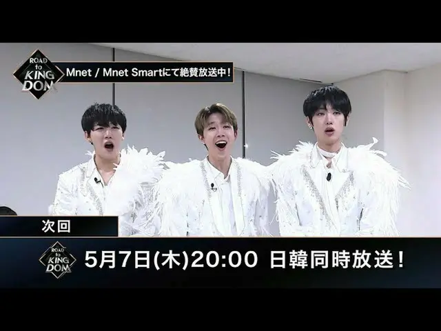【J公式mn】【Road to Kingdom #2予告】2020年5月7日(木)20：00〜日韓同時放送！   