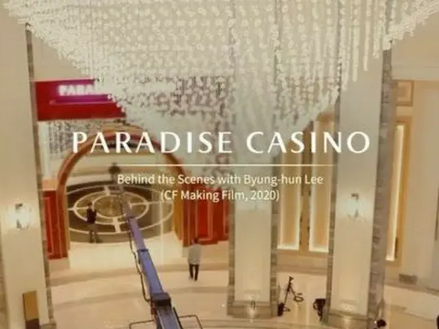 【G公式】「ビョン様」イ・ビョンホン、 #paradisecasino #behindthescenes   