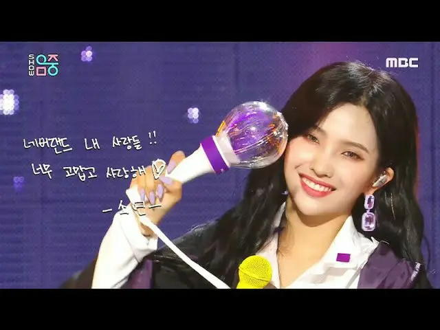 【公式mbk】【ショー！音楽中心](G)I-DLE  - 愛し、(「(G)I-DLE_」-Luv U)20200502   