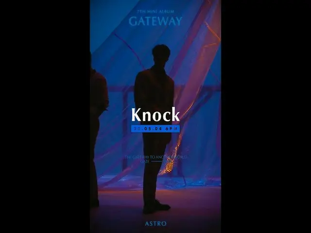 【T公式】ASTRO、RT fantagiomusic_：[#ASTRO]  #ASTRO 7th Mini Album <GATEWAY> 「Knock(板訪