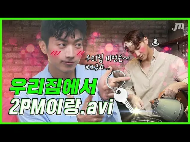 【JT公式】2PM,RT MuFully：GUEST | follow_2PM  【📢日本語字幕]  🎥2PMと5分で作るダルゴナコーヒーこと 🎥*初公開