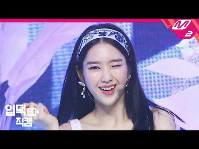 【公式mn2】【イプドクジクケム] OH MY GIRLジホジクケム4K」軽く説レᆻオ(Nonstop)」(OH MY GIRL JIHO FanCam)| M