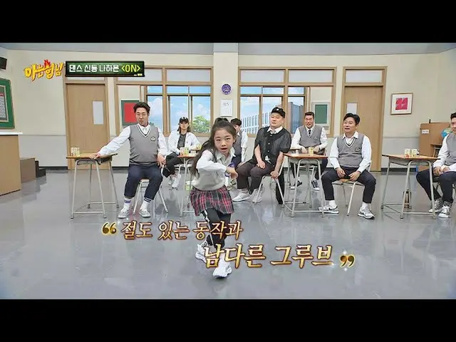 【公式jte】 ダンスの天才ナハウンが踊るBTS_ の「ON」♬知ってるお兄さん(Knowing bros)228回  