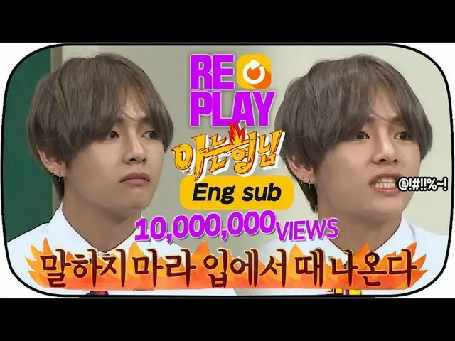 【公式jte】 [ENG] [亜型▶Replay] 1000マンビュが超えたBTS(防弾少年団)_ ヴィー(V)の方言！ #BTS(防弾少年団)_  #BTS_
