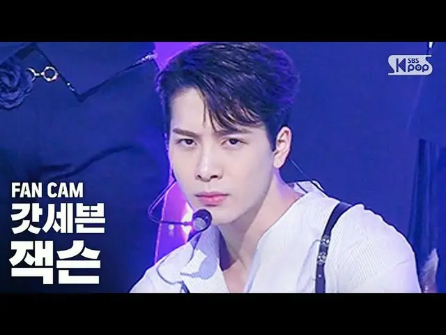 【公式sb1】【テレビ1列ジクケム4K] GOT7ジャクソンNOT BY THE MOON」(GOT7 JACKSON FanCam)│@ SBS Inkiga