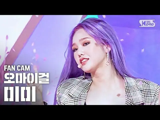 【公式sb1】【テレビ1列ジクケム4K] OH MY GIRLミミ」軽く説レᆻオ」(OH MY GIRL MIMI」Nonstop」FanCam)│@ SBS 