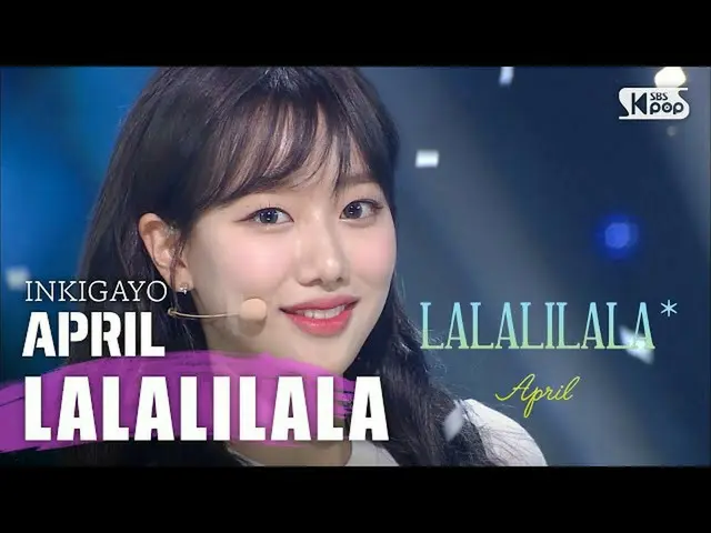 【公式sb1】APRIL  -  LALALILALA人気歌謡inkigayo 20200503   