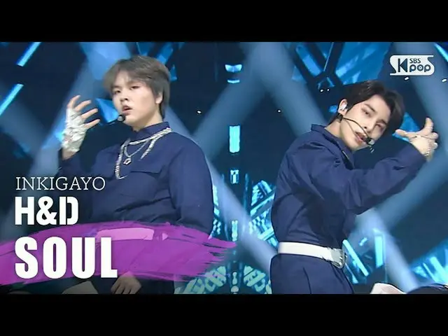 【公式sb1】H＆D(一層、都県) -  SOUL人気歌謡inkigayo 20200503   