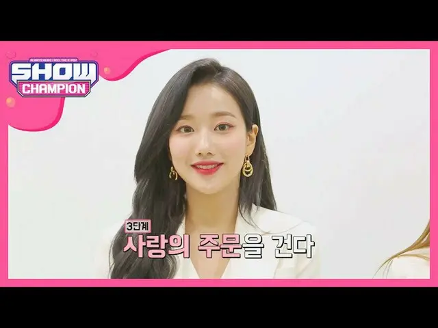 【公式mbm】【予告】3つだけ知って私も恋愛上手？！ <SHOW Champion_恋愛百科>   