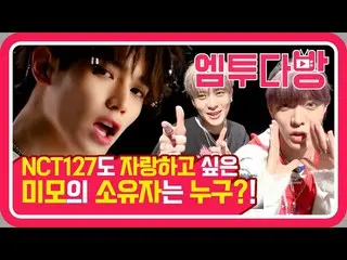 【公式mn2】NCT 127の「無限的我(無限未熟な赤芽; Limitless)」MV Commentary！ユジェムシティの無限の魅力大爆発💚| 【エムツー