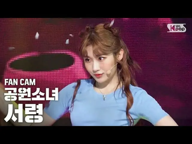 【公式sb1】【テレビ1列ジクケム4K]公園少女ソリョン「BAZOOKA！」 (GWSN SEORYOUNG FanCam)│@ SBS Inkigayo_20