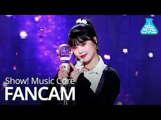 【公式mbk】【芸能研究所ジクケム](G)I-DLE  -  Luv U(SOOJIN)、(G)I-DLE_  - 愛してる(受診)Show！MusicCore