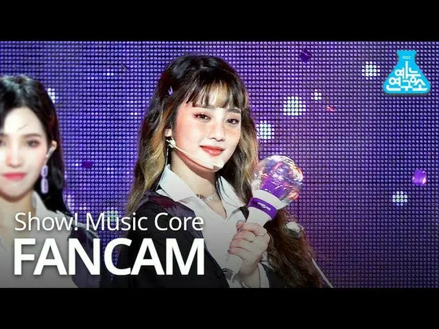 【公式mbk】【芸能研究所ジクケム](G)I-DLE  -  Luv U(MINNIE)、(G)I-DLE_  - 愛してる(ミンニ)Show！MusicCor
