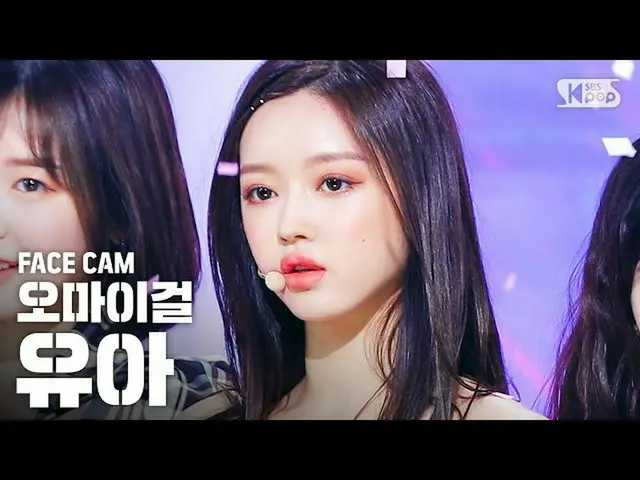 【公式sb1】【フェイスカム4K] OH MY GIRLユア」軽く説レᆻオ」(OH MY GIRL YOOA「Nonstop」FaceCam)│@ SBS In