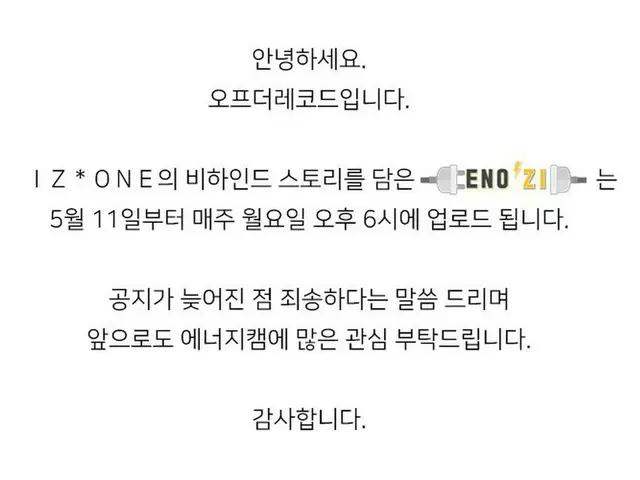 【t公式】IZ*ONE_、こんにちは