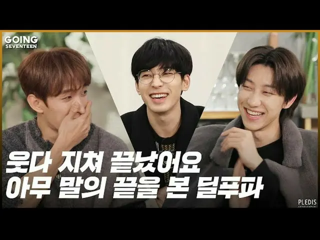 【公式】SEVENTEEN、[GOING SEVENTEEN 2020】EP.15デリバリーフードファイター下(Delivery Food Fighter #2