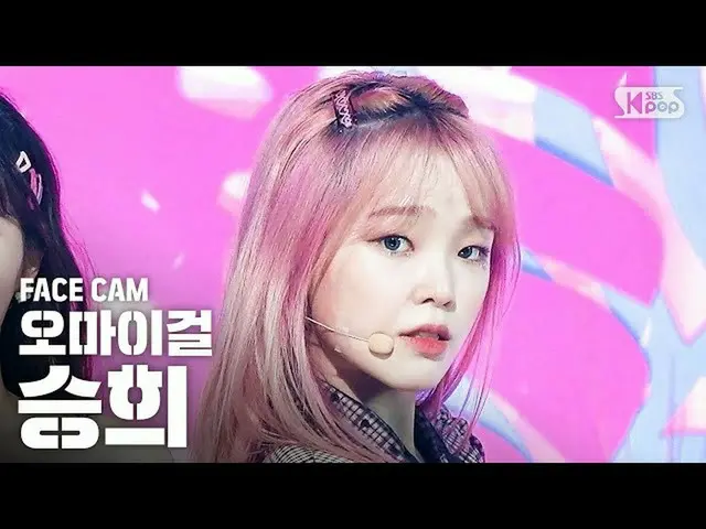 【公式sb1】【フェイスカム4K] OH MY GIRLスンヒ」軽く説レᆻオ」(OH MY GIRL SEUNGHEE「Nonstop」FaceCam)│@ S