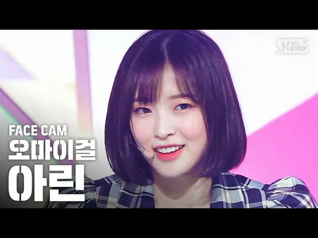 【公式sb1】【フェイスカム4K] OH MY GIRLリング」軽く説レᆻオ」(OH MY GIRL ARIN「Nonstop」FaceCam)│@ SBS I