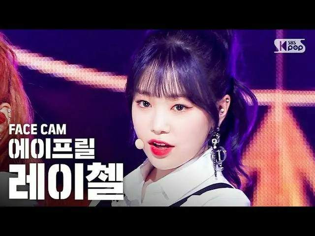 【公式sb1】【フェイスカム4K] APRILレイチェル「LALALILALA」(APRIL RACHEL FaceCam)│@ SBS Inkigayo_20